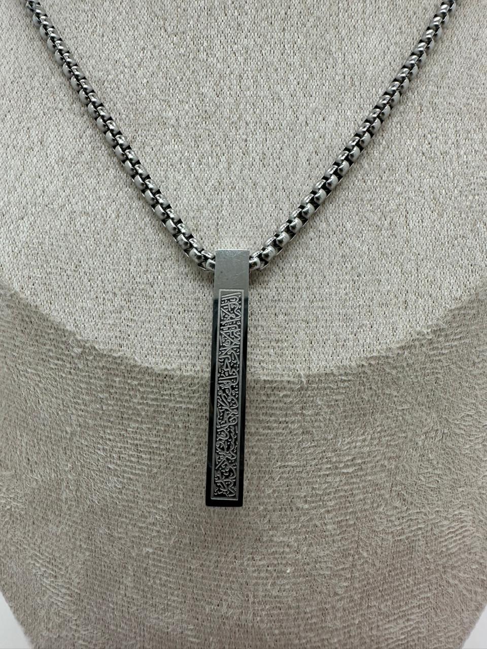 Ayat El Koursi Silver Necklace