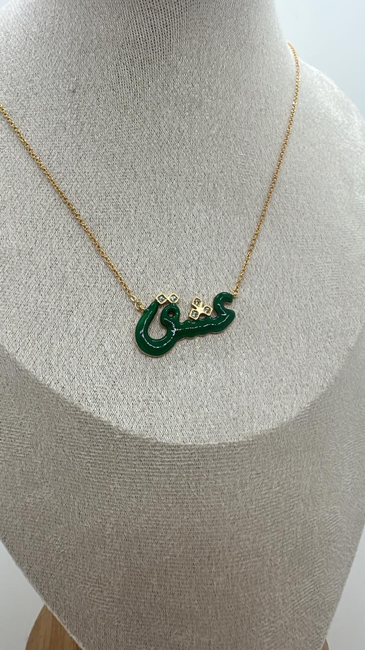 "Ask" Emerald Necklace