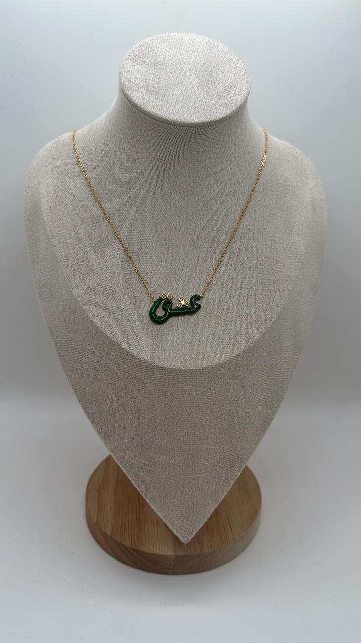 "Ask" Emerald Necklace